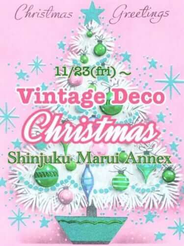  ヴィンテージDecoのクリスマス 新宿マルイアネックス店