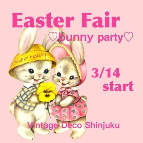 Easter Fair Bunny Party ヴィンテージDeco 新宿店