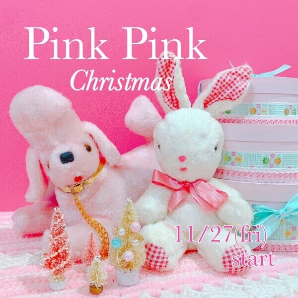 Pink Pink Christmas ヴィンテージDeco 新宿店