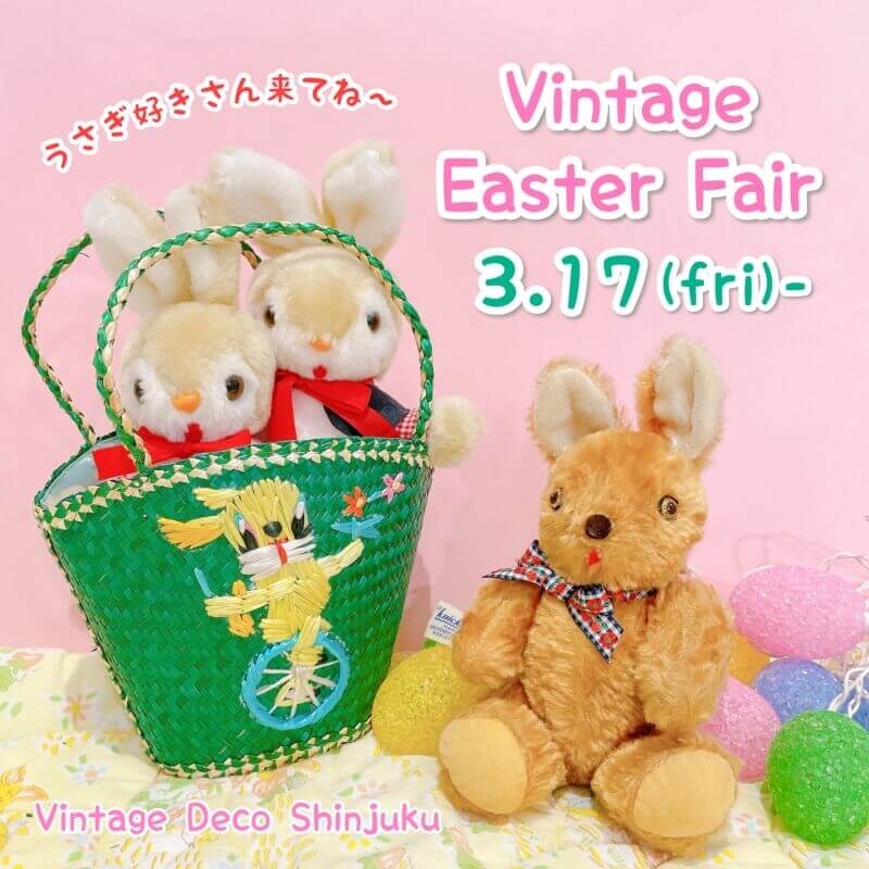 VintageEaster Fair ヴィンテージDeco新宿店