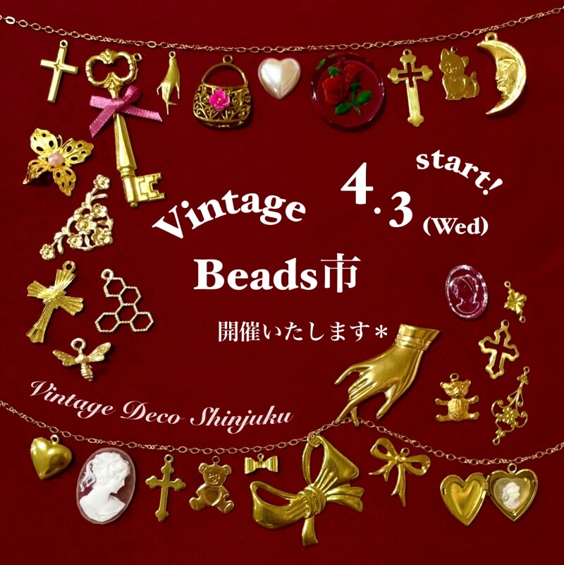 vintage beads fair ヴィンテージDeco新宿店
